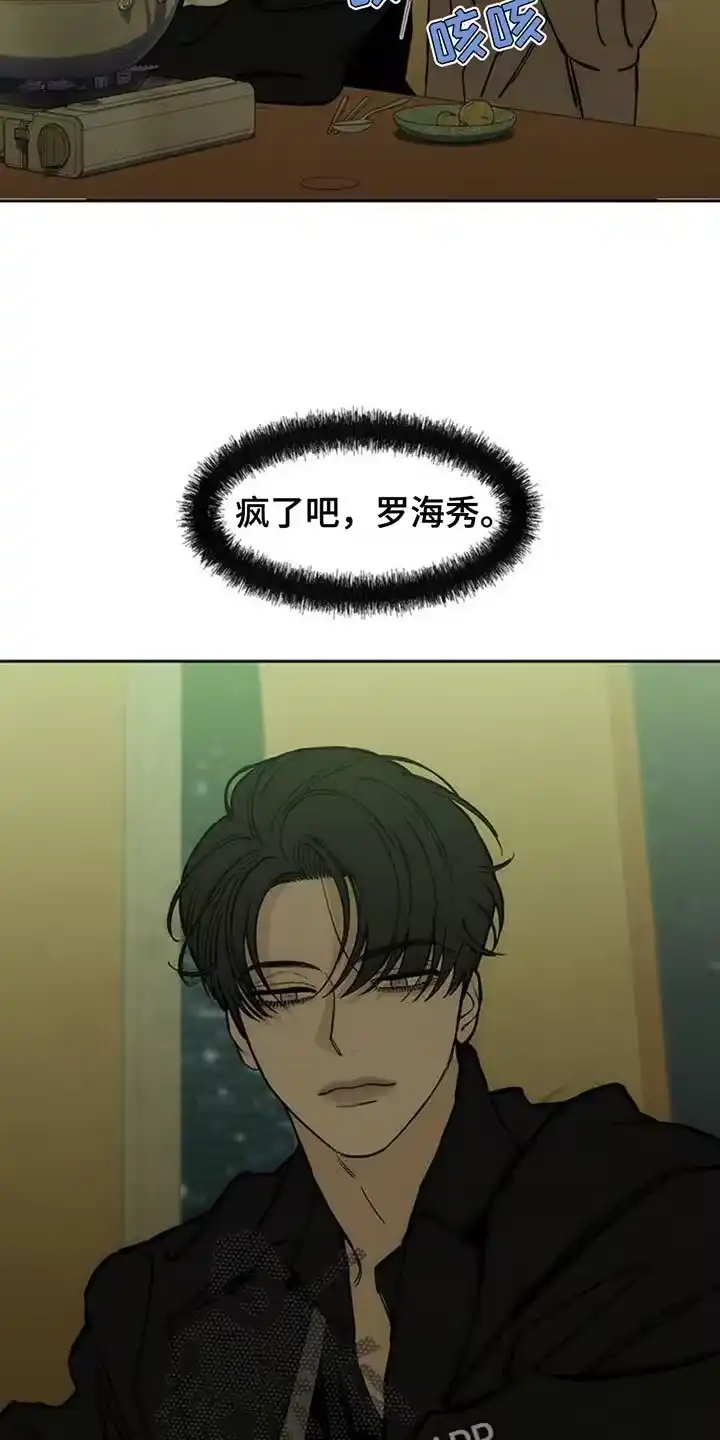 枯萎的花伤心的泪_h 第75章：我会教训你 第11页