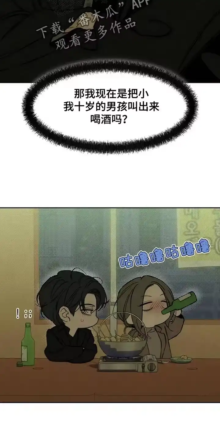 枯萎的花伤心的泪_h 第75章：我会教训你 第12页