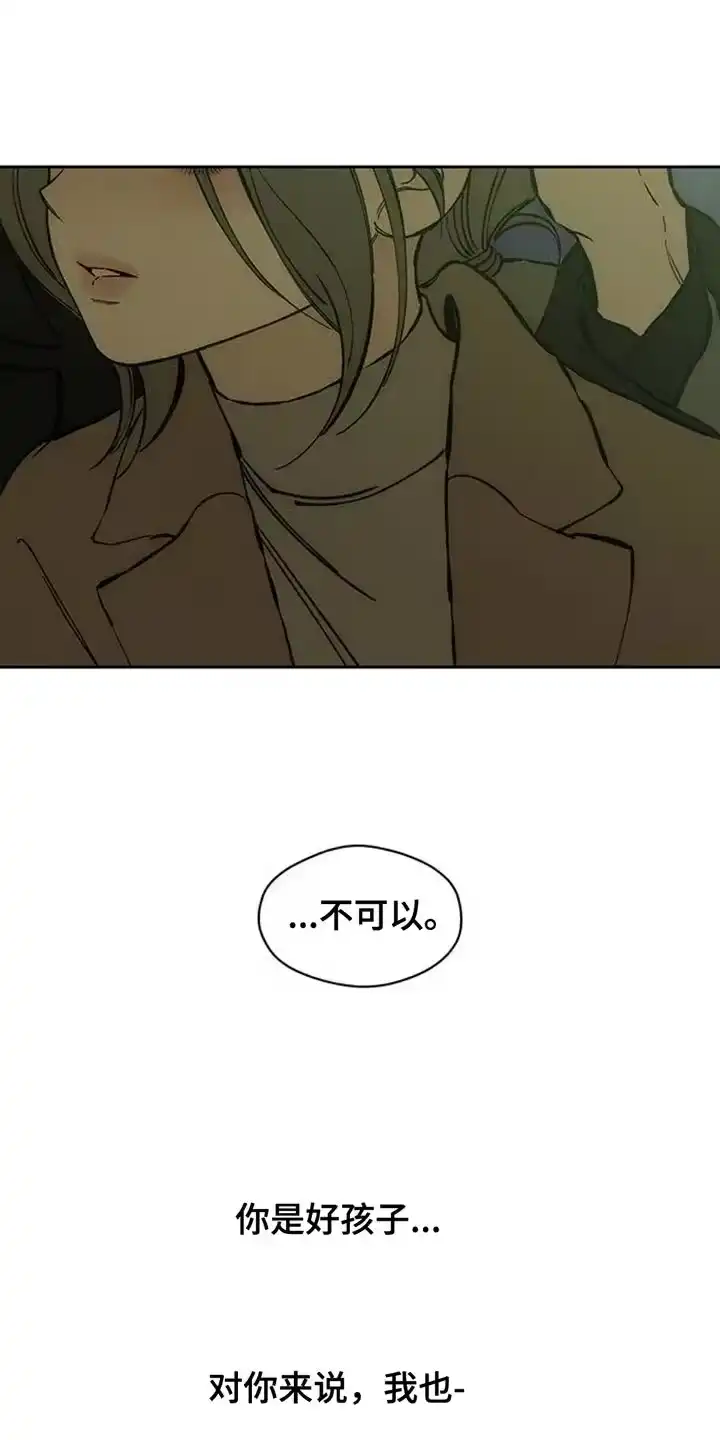 枯萎的花伤心的泪_h 第75章：我会教训你 第19页
