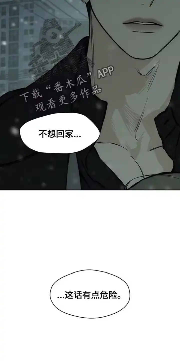 枯萎的花伤心的泪_h 第75章：我会教训你 第23页