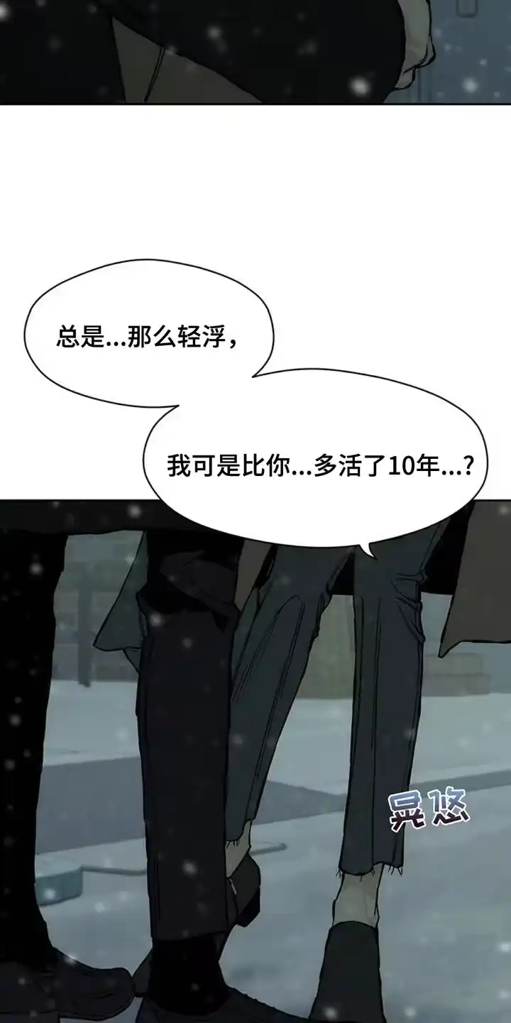 枯萎的花伤心的泪_h 第75章：我会教训你 第28页