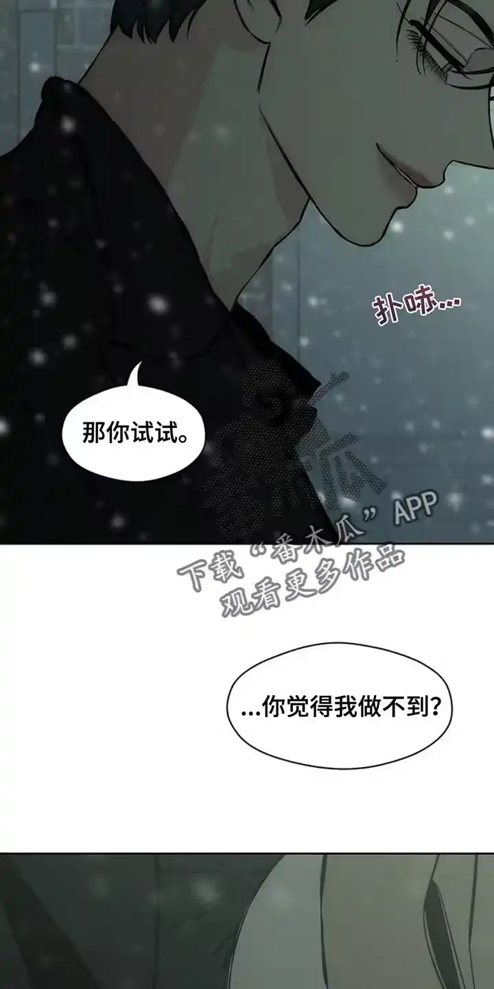 枯萎的花伤心的泪_h 第75章：我会教训你 第32页