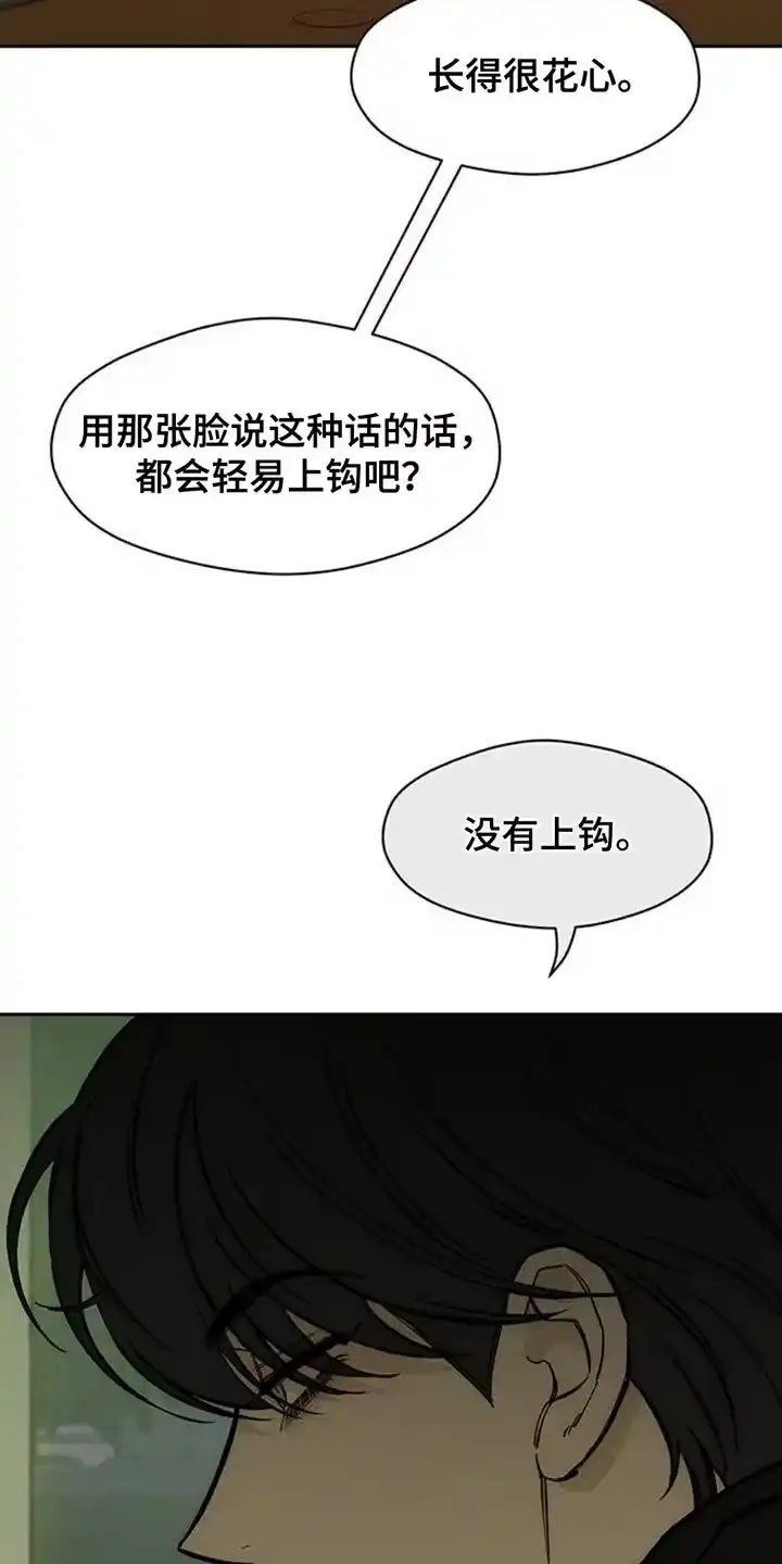 枯萎的花伤心的泪_h 第75章：我会教训你 第5页