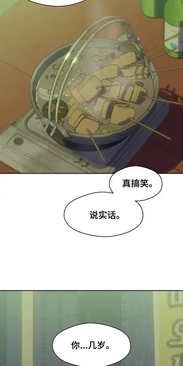 枯萎的花伤心的泪_h 第75章：我会教训你 第7页