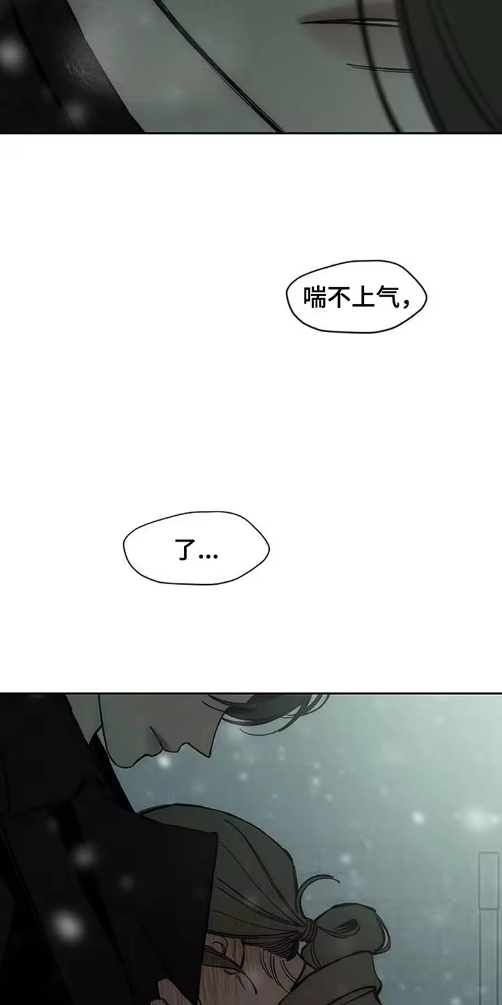枯萎的花伤心的泪_h 第76章：比得上我吗 第22页