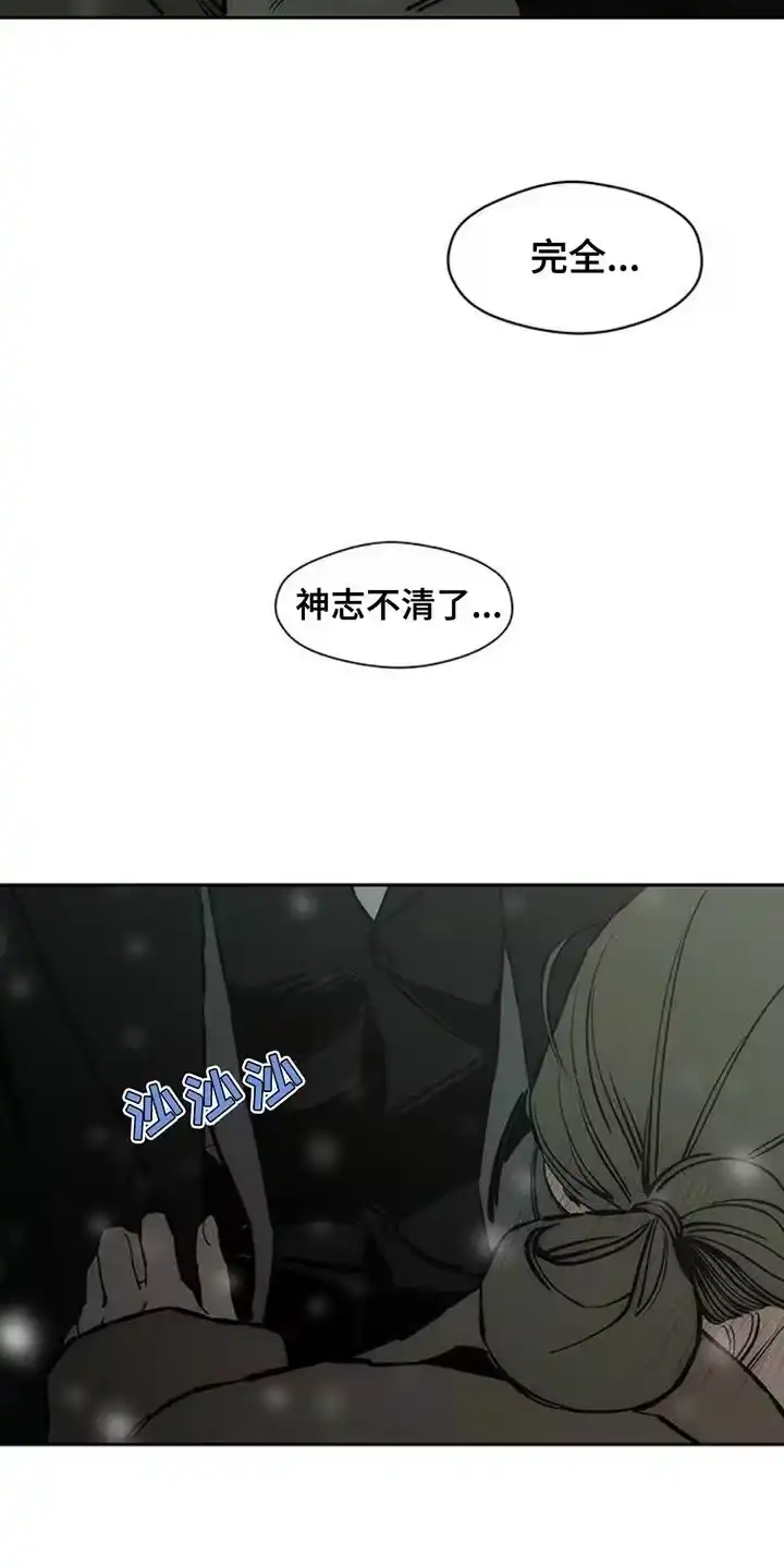 枯萎的花伤心的泪_h 第76章：比得上我吗 第25页