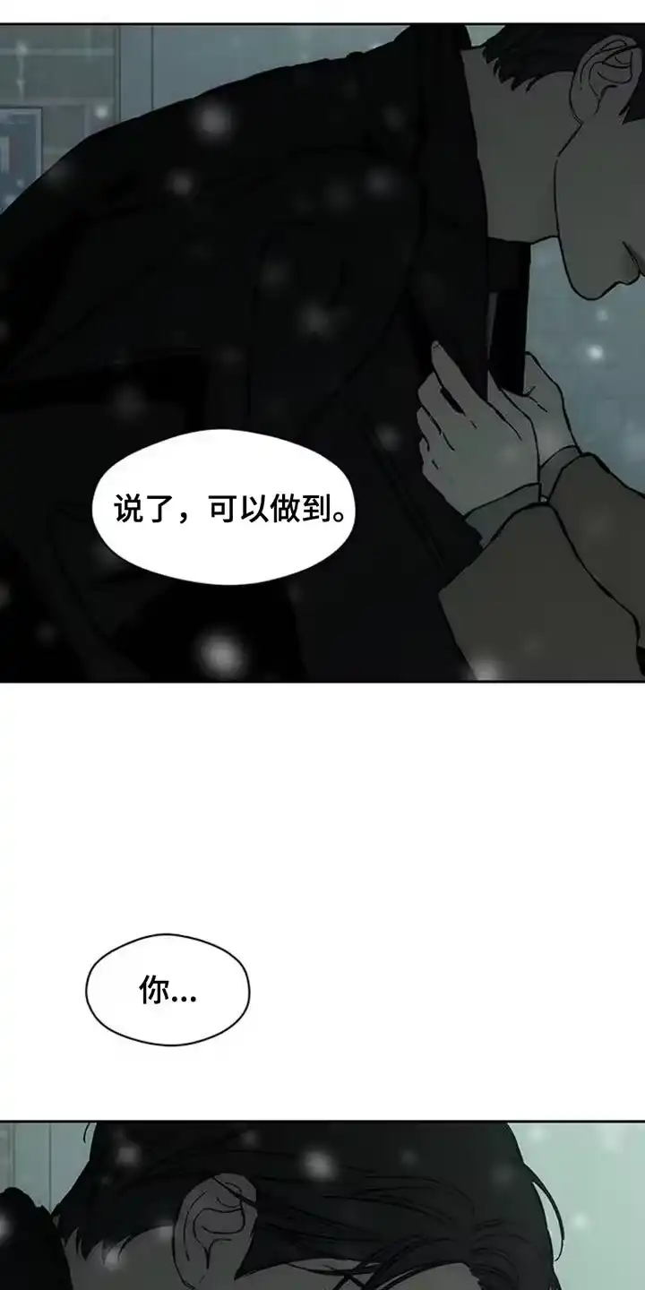 枯萎的花伤心的泪_h 第76章：比得上我吗 第5页