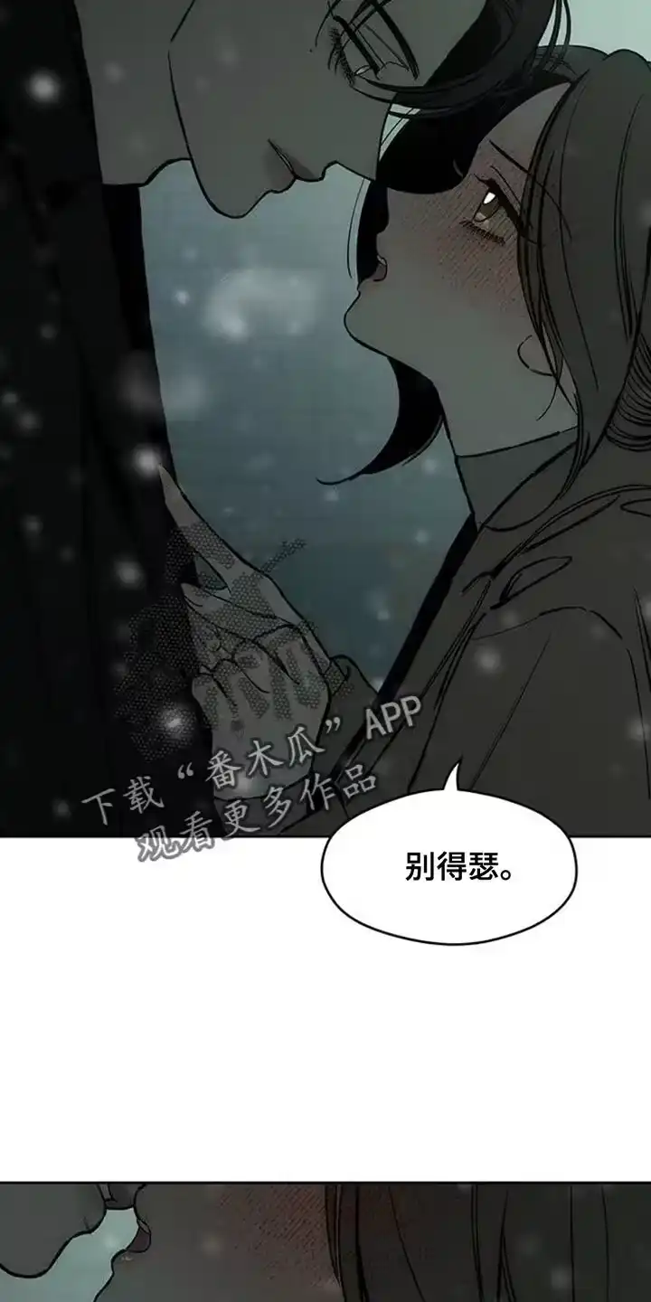 枯萎的花伤心的泪_h 第76章：比得上我吗 第6页