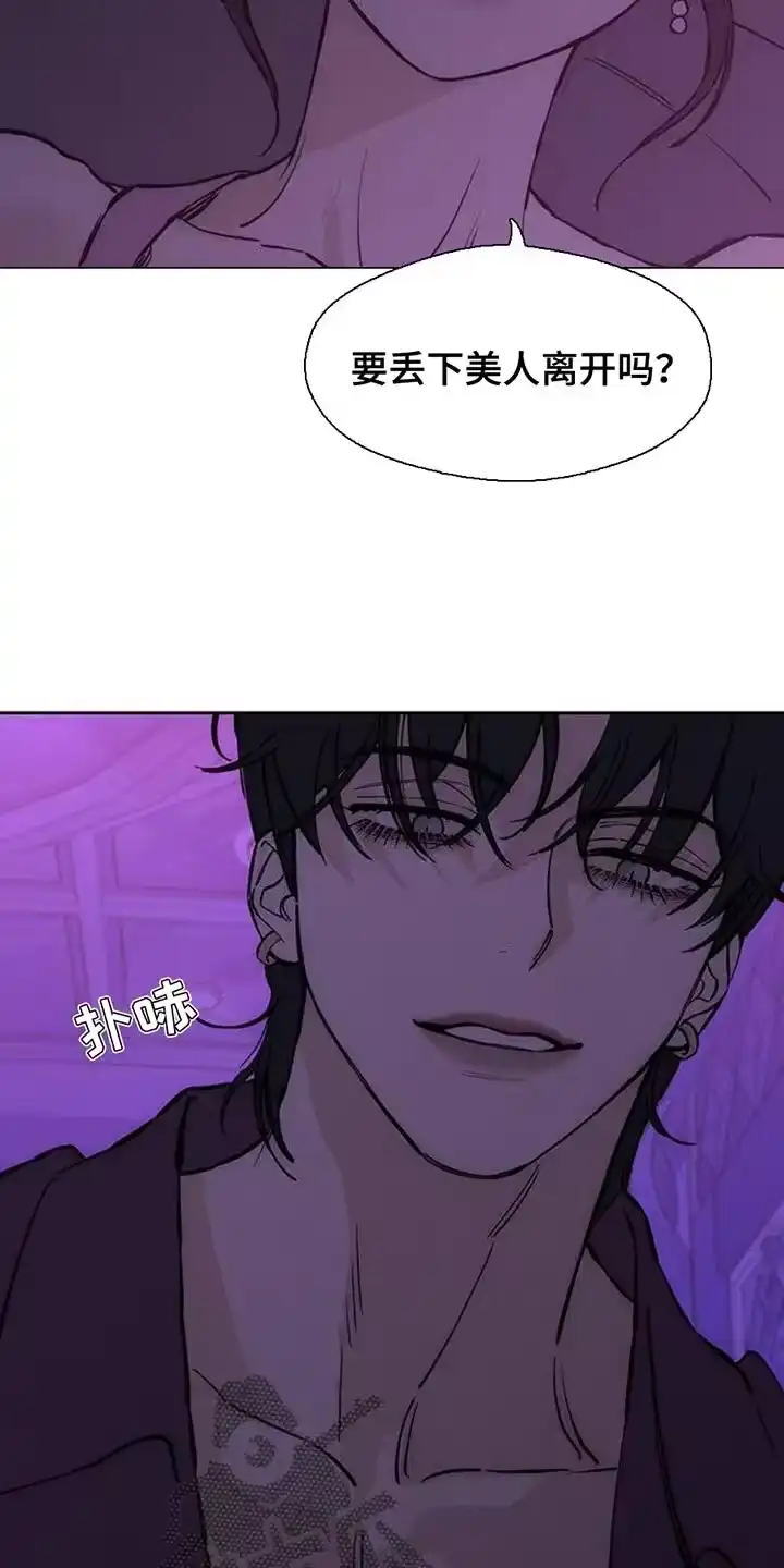 枯萎的花伤心的泪_h 第77章：都会没事 第11页