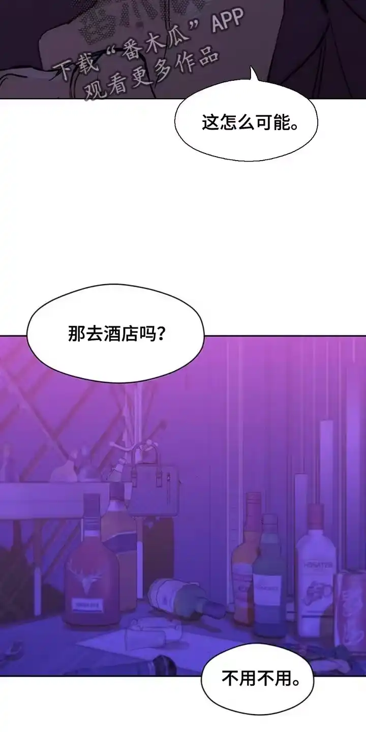 枯萎的花伤心的泪_h 第77章：都会没事 第12页