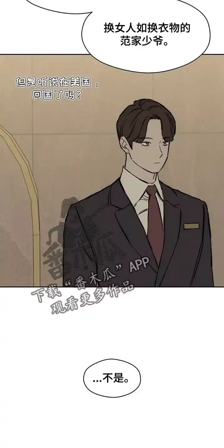 枯萎的花伤心的泪_h 第77章：都会没事 第2页
