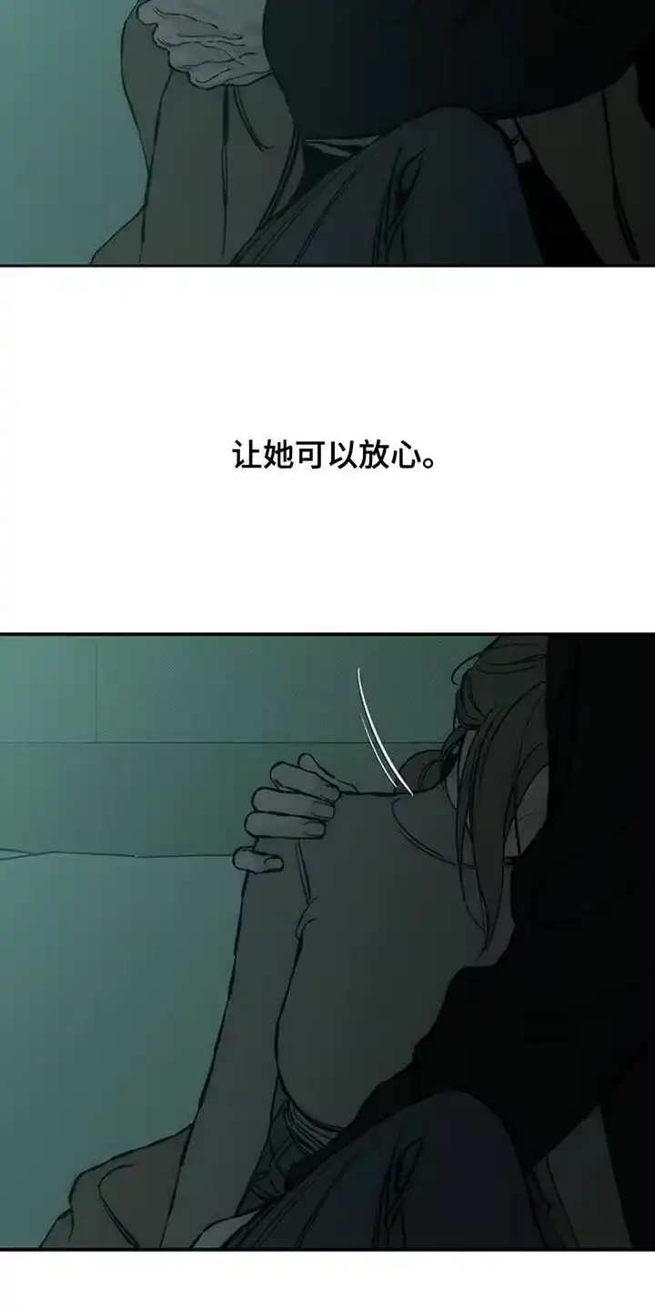 枯萎的花伤心的泪_h 第77章：都会没事 第23页