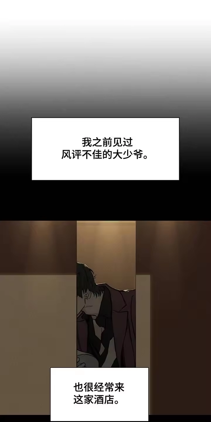 枯萎的花伤心的泪_h 第77章：都会没事 第3页