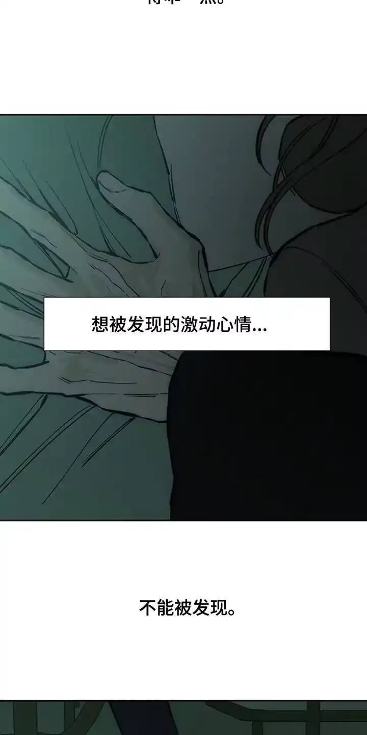 枯萎的花伤心的泪_h 第77章：都会没事 第31页