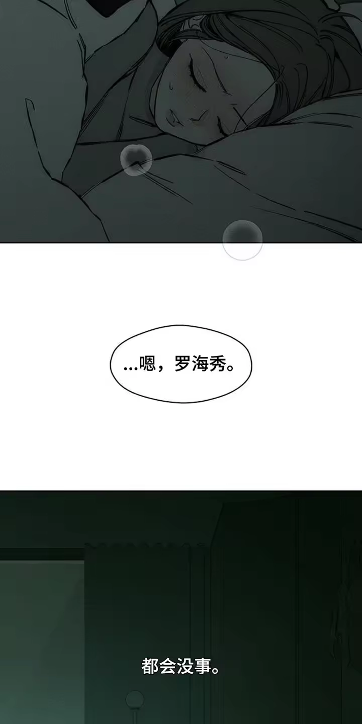 枯萎的花伤心的泪_h 第77章：都会没事 第35页
