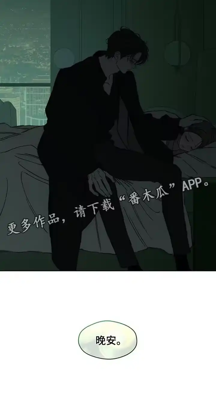 枯萎的花伤心的泪_h 第77章：都会没事 第36页