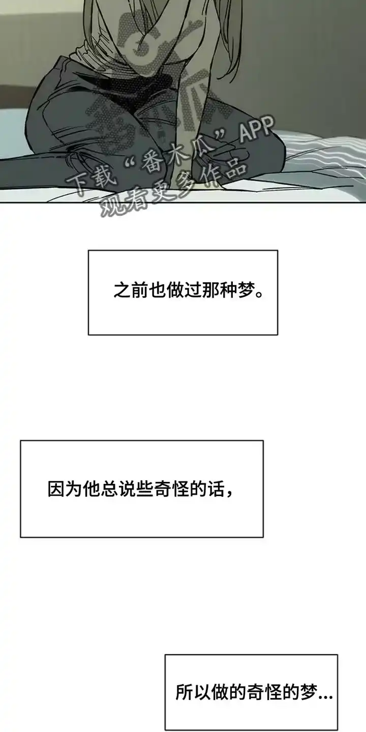 枯萎的花伤心的泪_h 第78章：债务增加了 第10页