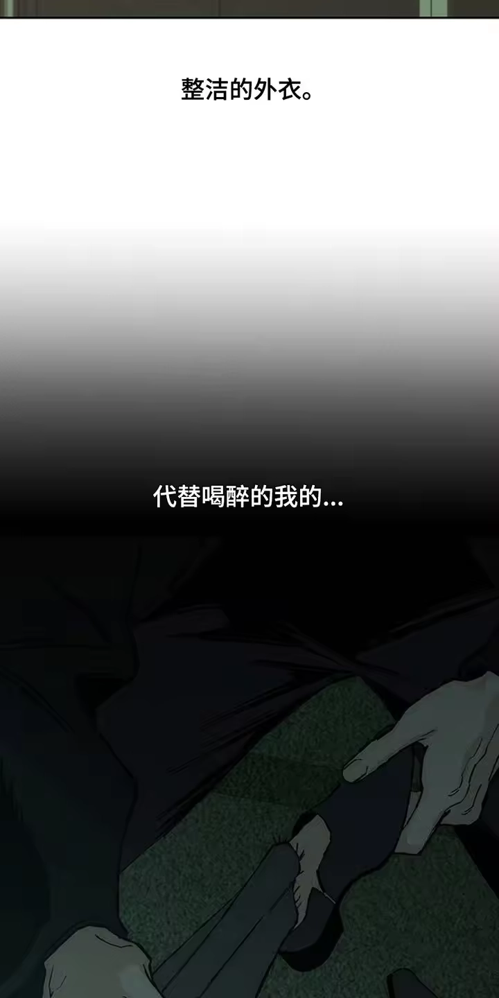 枯萎的花伤心的泪_h 第78章：债务增加了 第14页