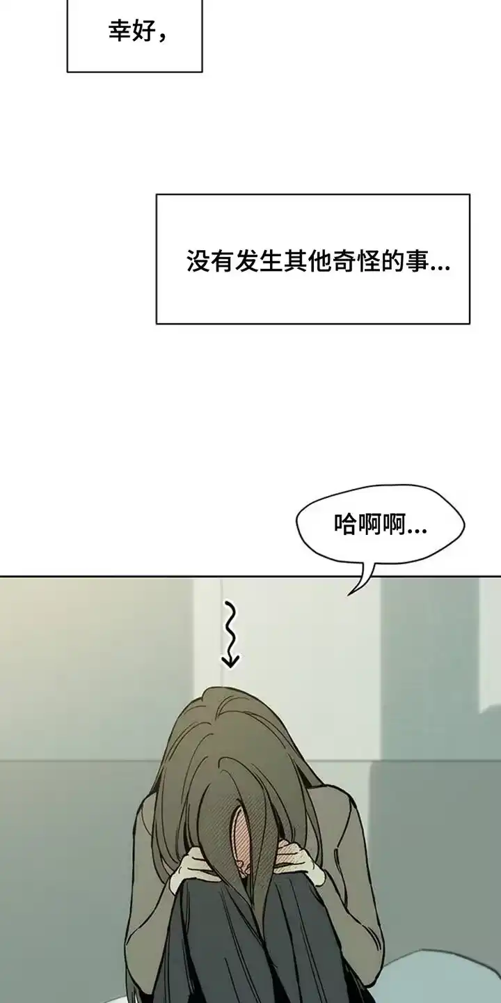 枯萎的花伤心的泪_h 第78章：债务增加了 第17页