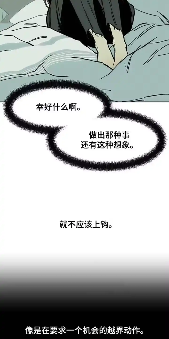 枯萎的花伤心的泪_h 第78章：债务增加了 第18页