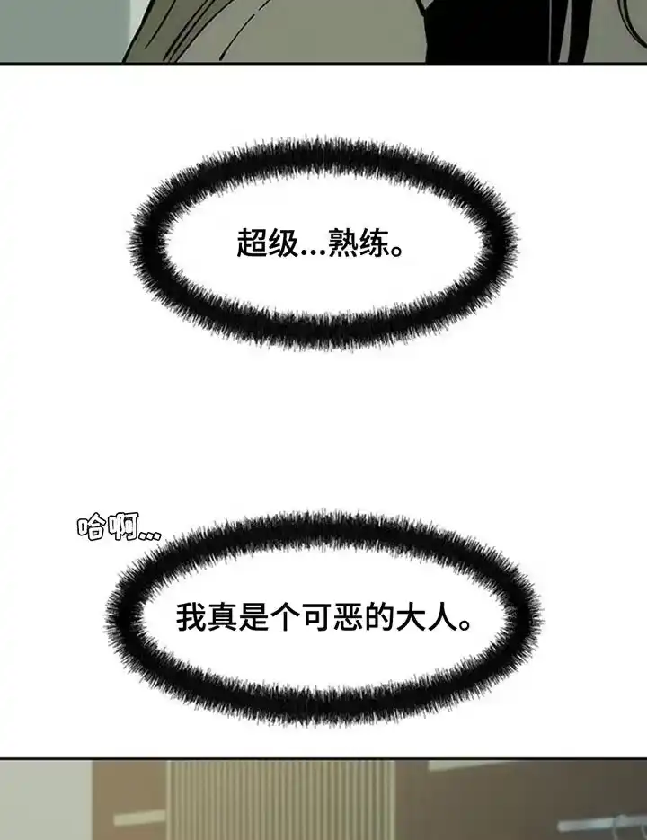 枯萎的花伤心的泪_h 第78章：债务增加了 第24页