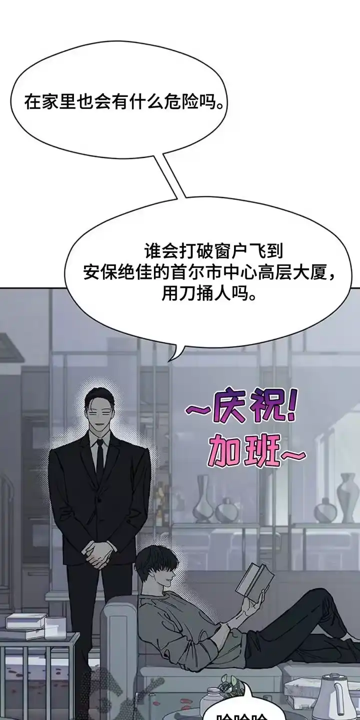 枯萎的花伤心的泪_h 第78章：债务增加了 第35页
