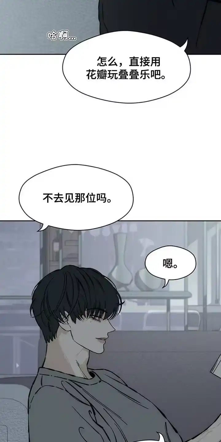 枯萎的花伤心的泪_h 第78章：债务增加了 第37页