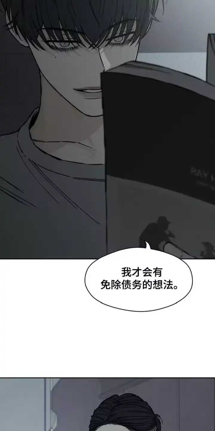 枯萎的花伤心的泪_h 第78章：债务增加了 第40页