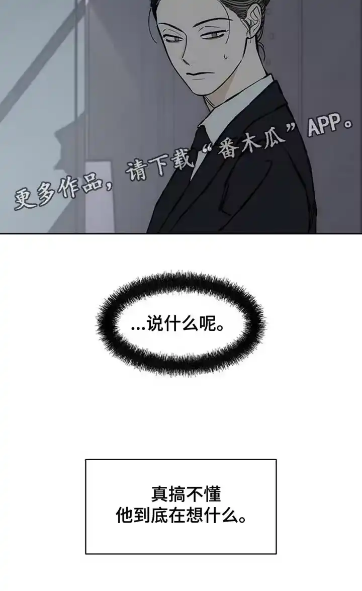 枯萎的花伤心的泪_h 第78章：债务增加了 第41页