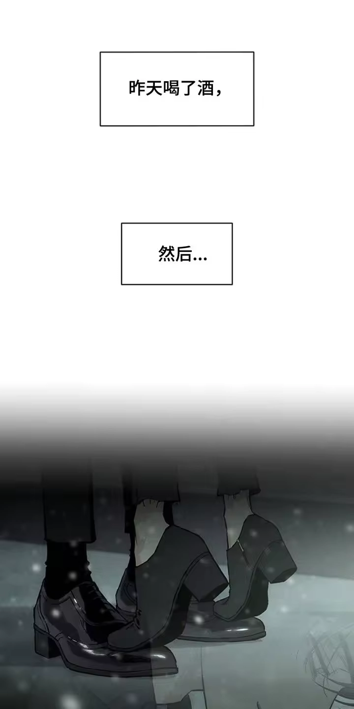枯萎的花伤心的泪_h 第78章：债务增加了 第6页