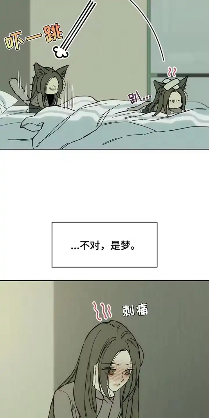 枯萎的花伤心的泪_h 第78章：债务增加了 第9页