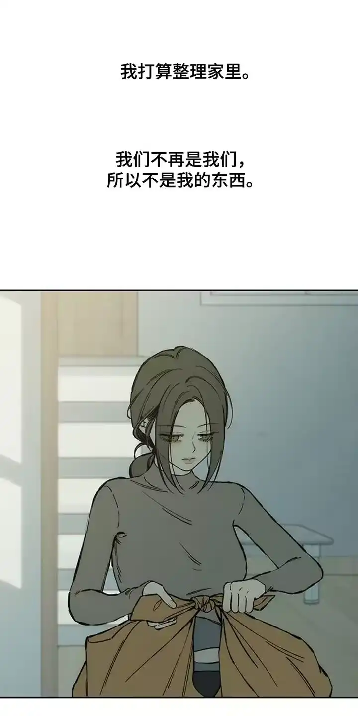 枯萎的花伤心的泪_h 第79章：因为你 第26页