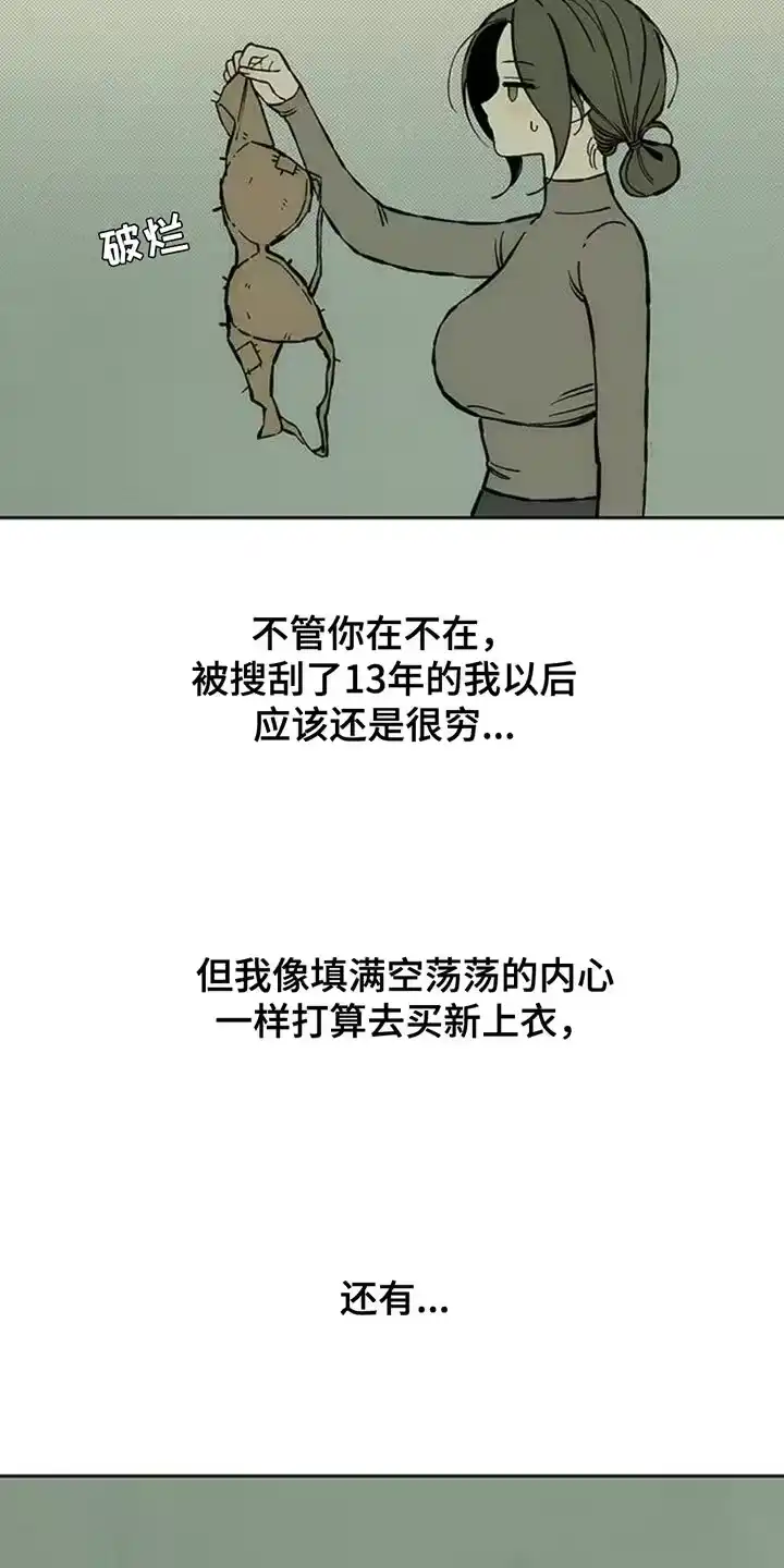 枯萎的花伤心的泪_h 第79章：因为你 第39页