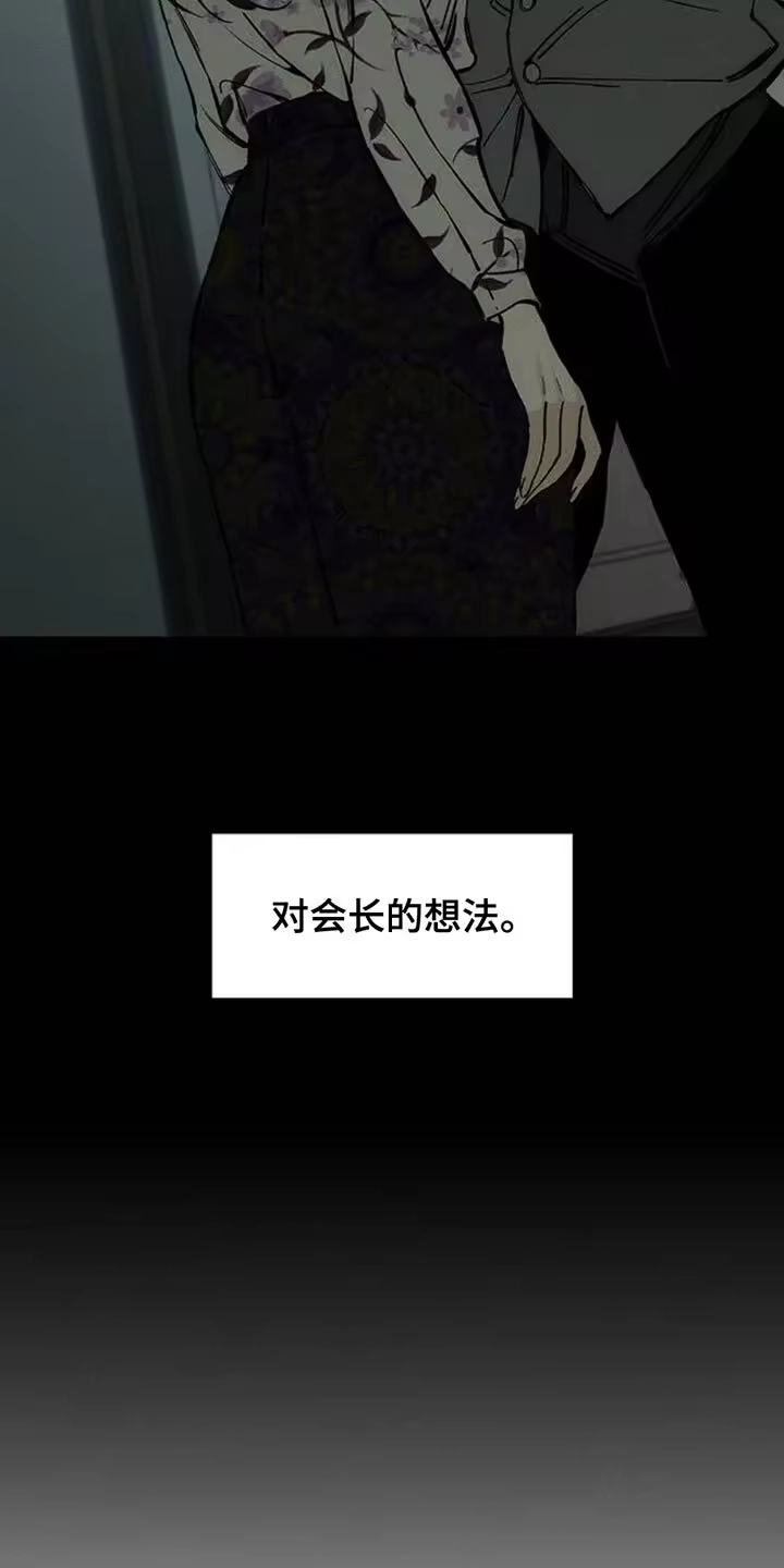 枯萎的花伤心的泪_h 第79章：因为你 第4页
