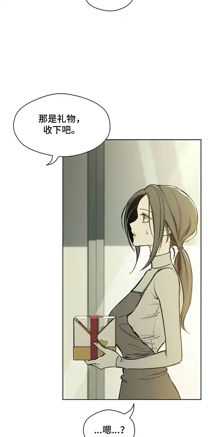 枯萎的花伤心的泪_h 第7章：礼物 第14页