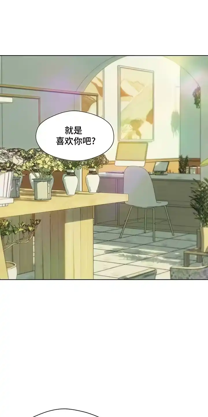 枯萎的花伤心的泪_h 第7章：礼物 第22页
