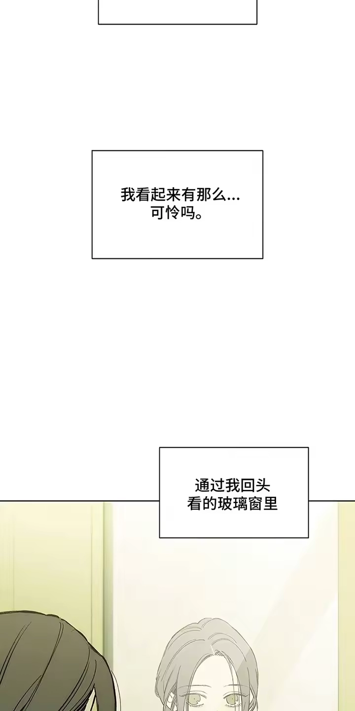 枯萎的花伤心的泪_h 第7章：礼物 第25页