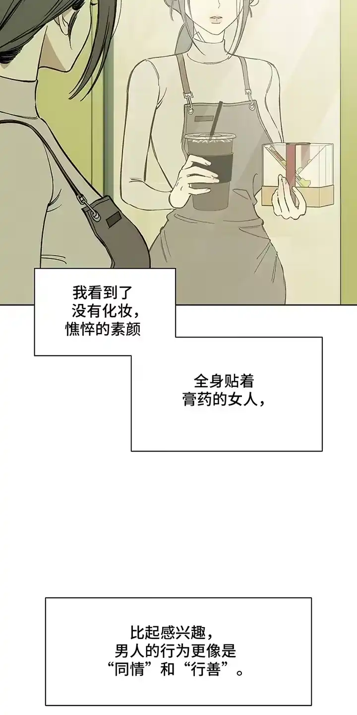 枯萎的花伤心的泪_h 第7章：礼物 第26页