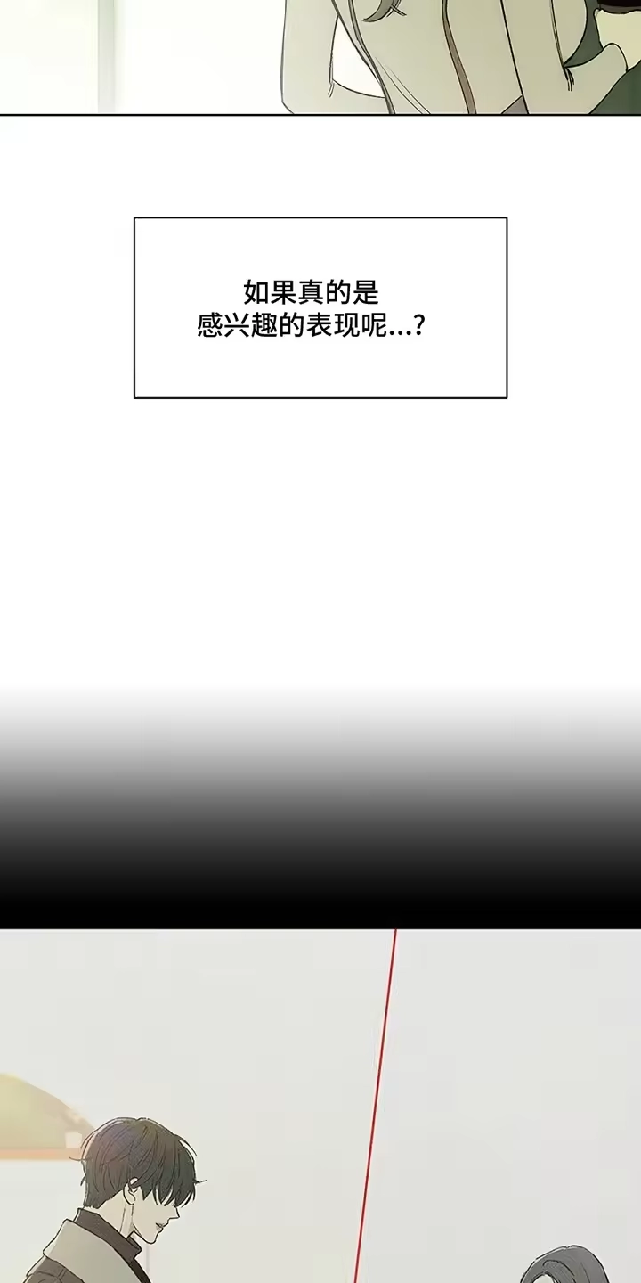 枯萎的花伤心的泪_h 第7章：礼物 第29页