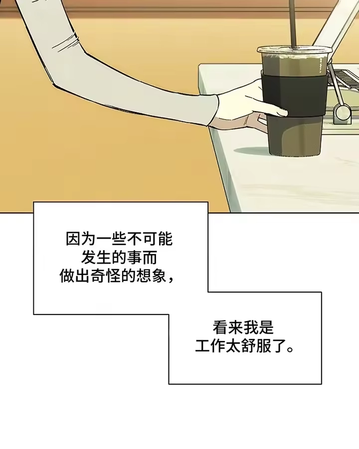 枯萎的花伤心的泪_h 第7章：礼物 第31页