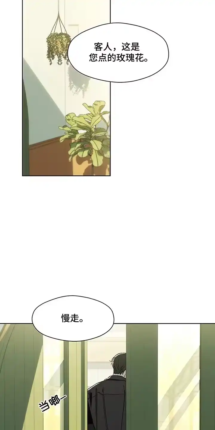 枯萎的花伤心的泪_h 第7章：礼物 第7页