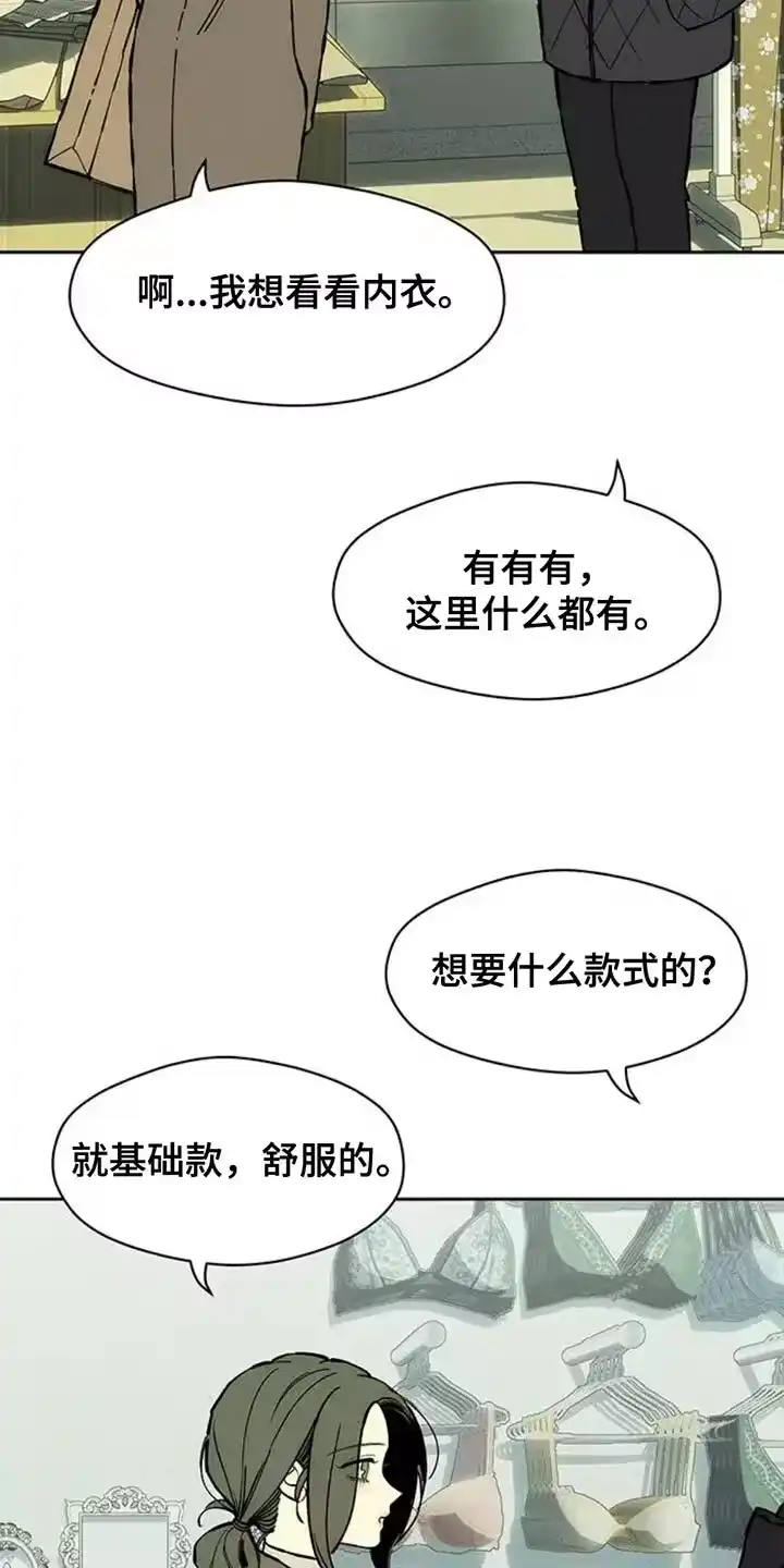枯萎的花伤心的泪_h 第80章：单身 第11页