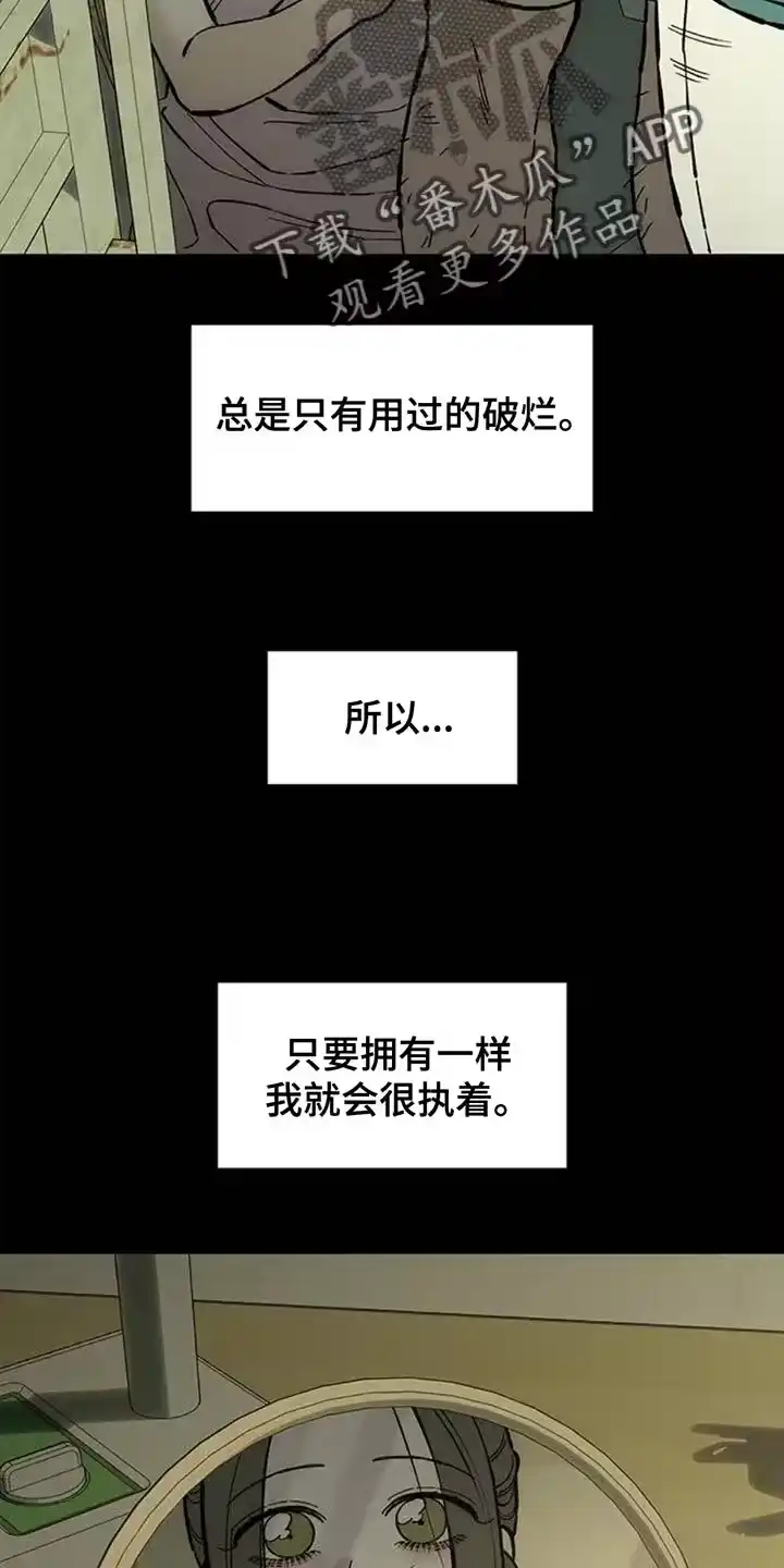 枯萎的花伤心的泪_h 第80章：单身 第3页