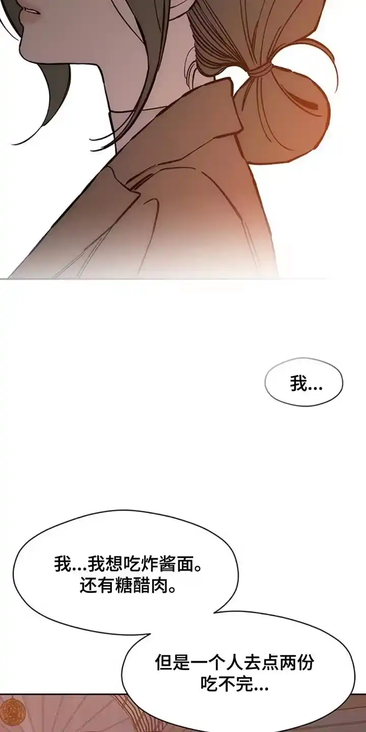 枯萎的花伤心的泪_h 第80章：单身 第41页