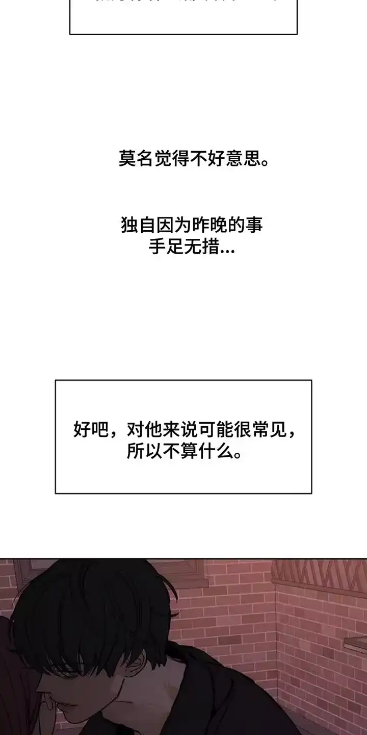 枯萎的花伤心的泪_h 第81章：礼物 第10页