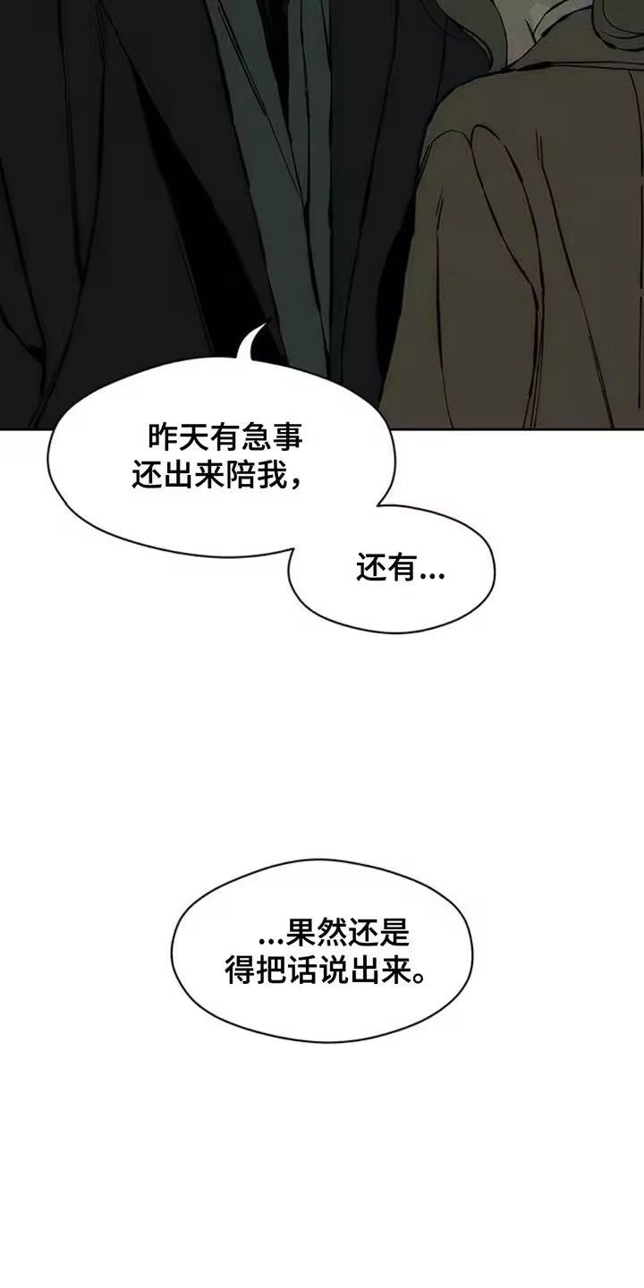 枯萎的花伤心的泪_h 第81章：礼物 第15页