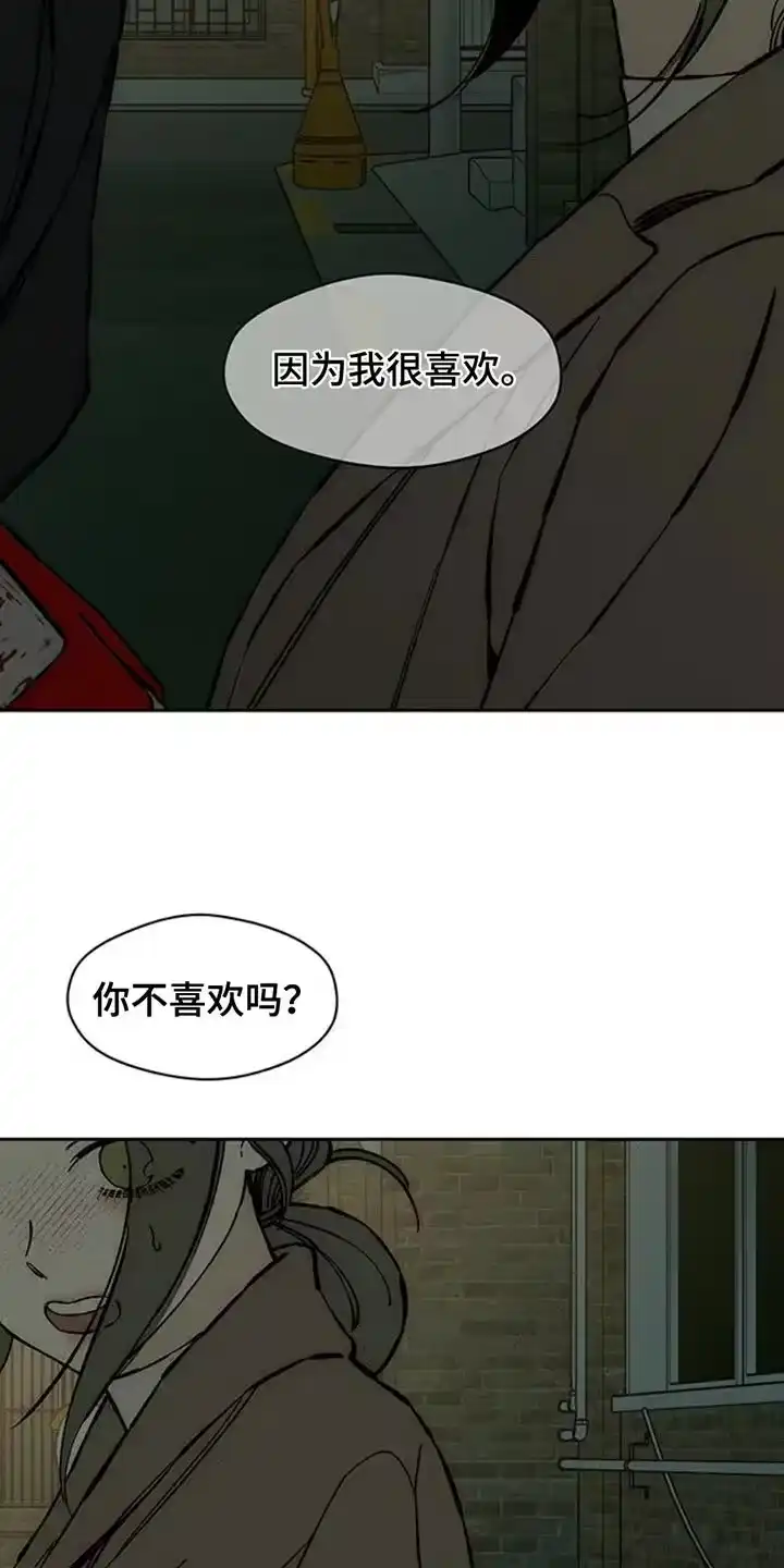 枯萎的花伤心的泪_h 第81章：礼物 第21页