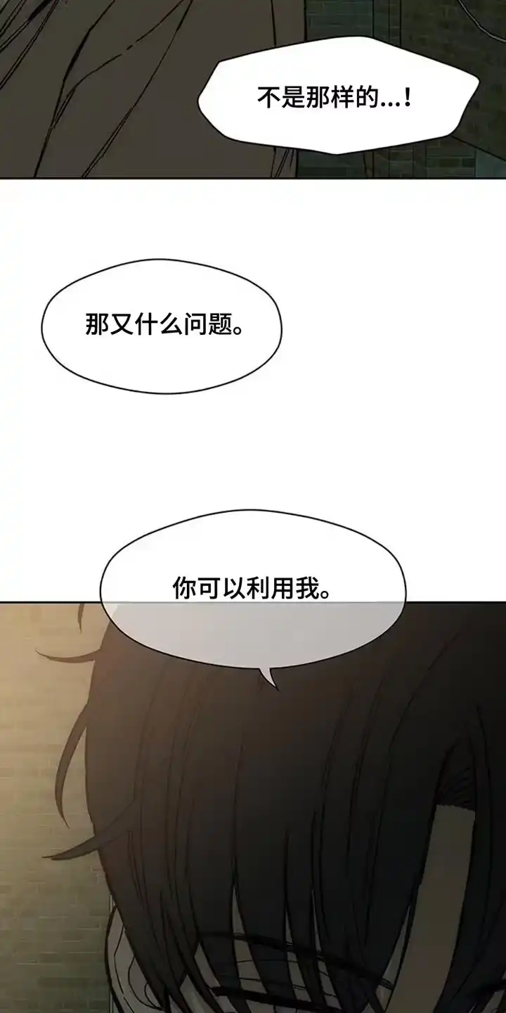 枯萎的花伤心的泪_h 第81章：礼物 第22页