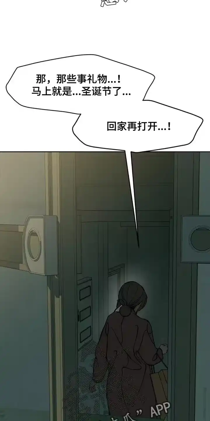 枯萎的花伤心的泪_h 第81章：礼物 第26页