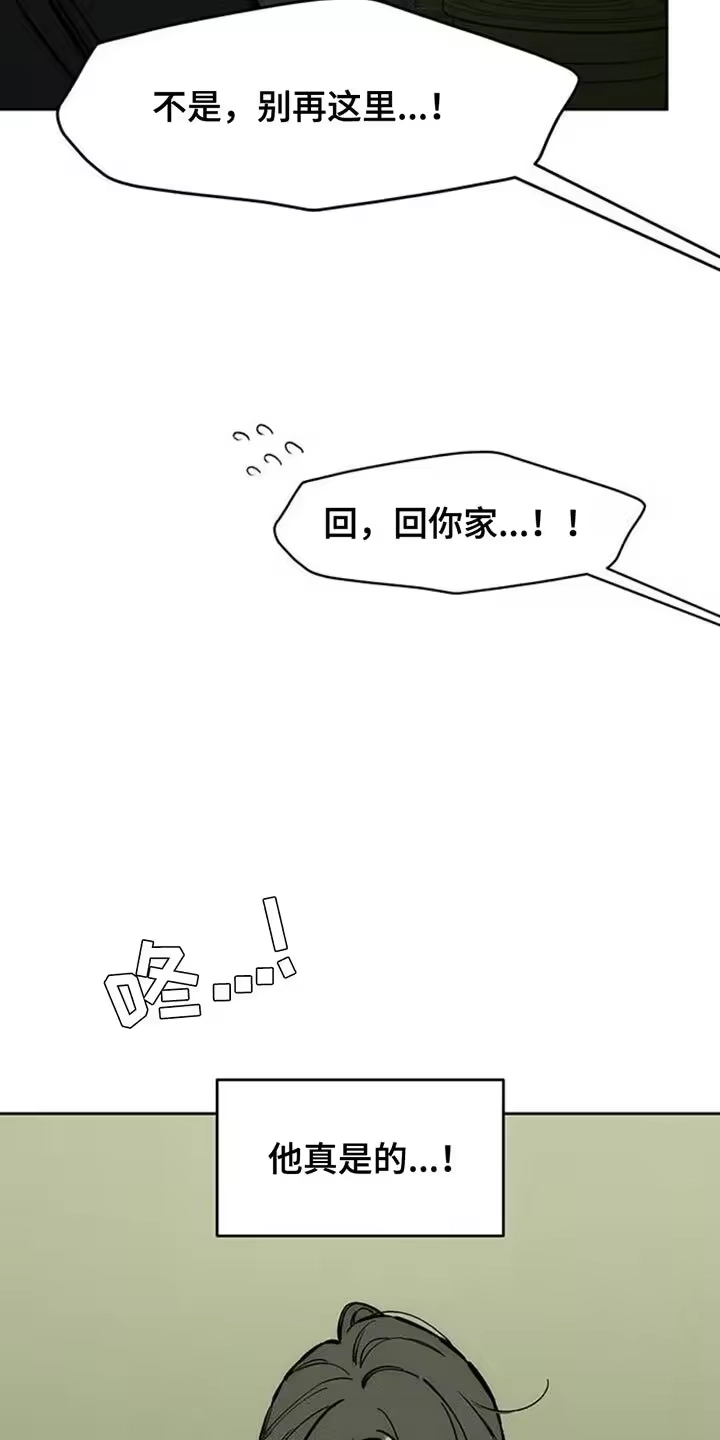 枯萎的花伤心的泪_h 第81章：礼物 第28页